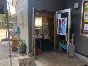 さんさん牧場の正面出入口